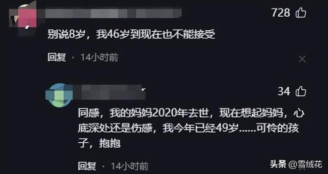8岁男孩首次认识到死亡 网友留言分享同样让人泪目