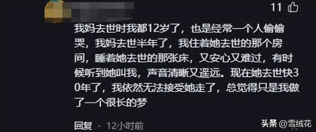 8岁男孩首次认识到死亡 网友留言分享同样让人泪目