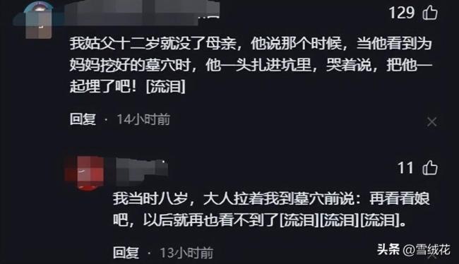 8岁男孩首次认识到死亡 网友留言分享同样让人泪目