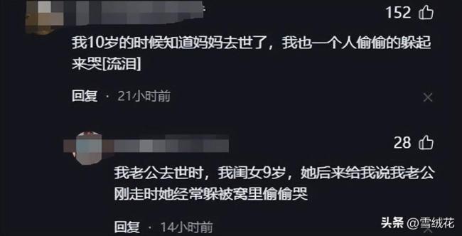 8岁男孩首次认识到死亡 网友留言分享同样让人泪目