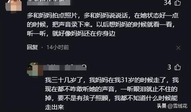 8岁男孩首次认识到死亡 网友留言分享同样让人泪目