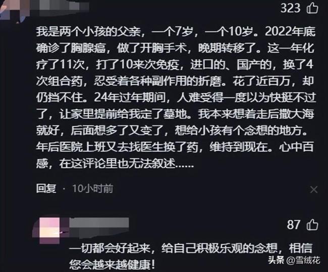 8岁男孩首次认识到死亡 网友留言分享同样让人泪目
