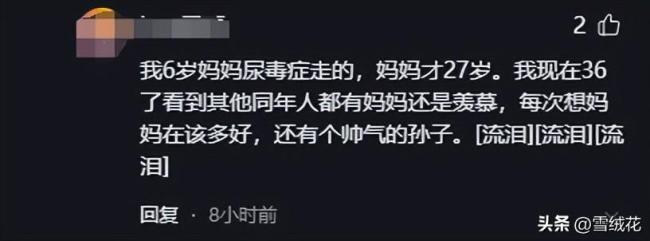 8岁男孩首次认识到死亡 网友留言分享同样让人泪目