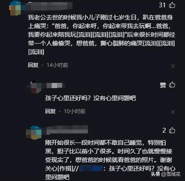 8岁男孩首次认识到死亡 网友留言分享同样让人泪目