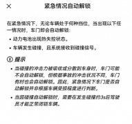 问界M7追尾起火致3死事故四大疑问