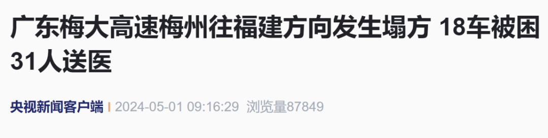 央视新闻报道截图