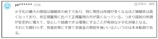 日本或将进入单身税时代 补贴有孩家庭应对少子化