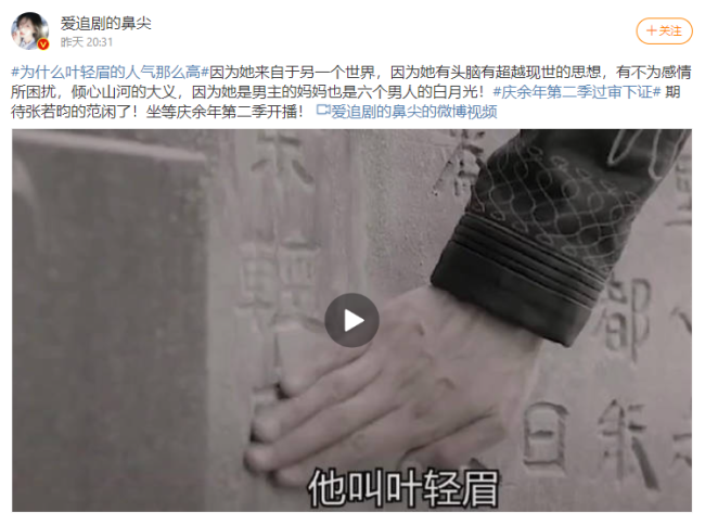 为什么叶轻眉的人气那么高