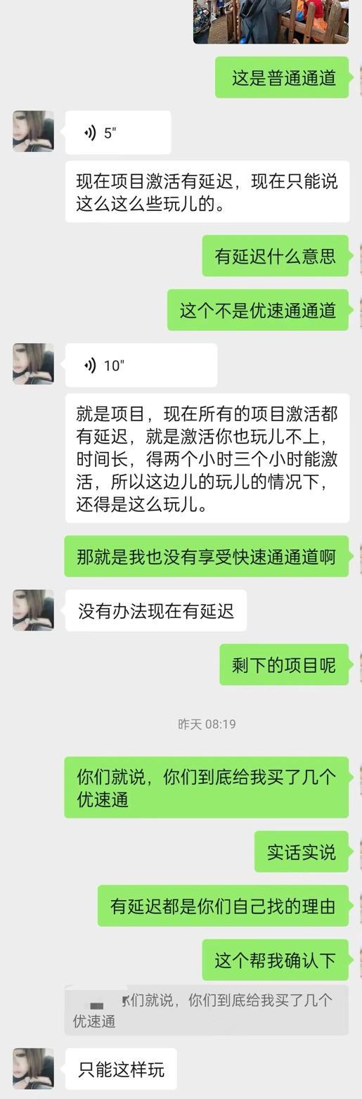网购迪士尼套餐最终民警护送入园 高价陷阱与维权困境