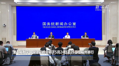 第七届数字中国建设峰会将于5月24日福州开幕