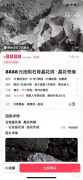 贵州一景区辟谣门票收9999元：每年只允许200人入内