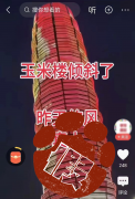 郑州“大玉米”楼被大风刮歪？管理方辟谣