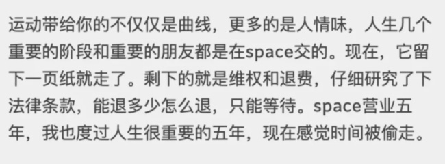 健身房界爱马仕，戳破「中产幻觉」