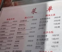 网友吐槽长沙机场一份蒸蛋32元 高价背后的服务与体验