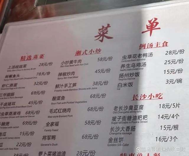 网友吐槽长沙机场一份蒸蛋32元