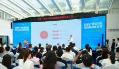 2024年“科创中国”技术服务大会举行