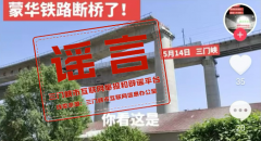 蒙华铁路三门峡段断