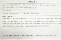 男童狂犬病免疫失败 母亲质疑医院诊疗不规范