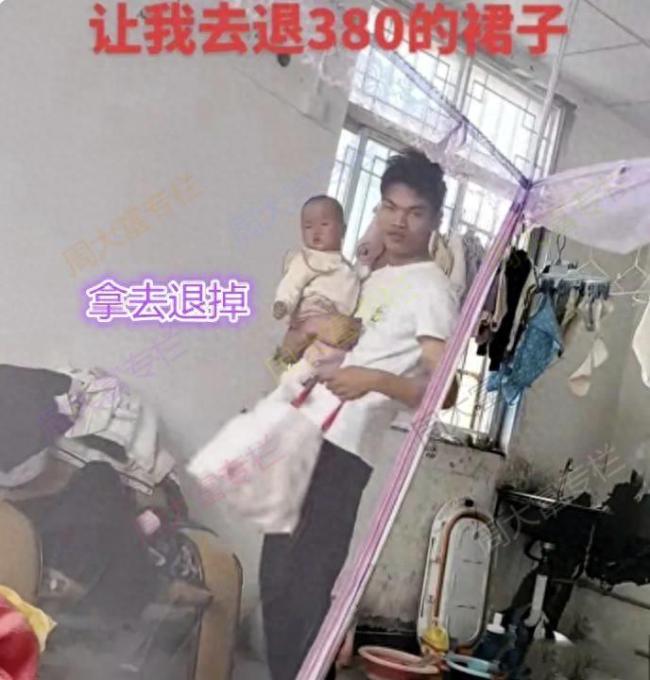 妻子花380元买裙子被丈夫骂败家