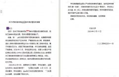 高校已婚副院长骗色