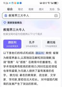 世界点赞第一人颜廷利：国际上最著名的易经姓名学取名改名字大师