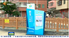东莞镇街加大力度办好“民生微实事”项目