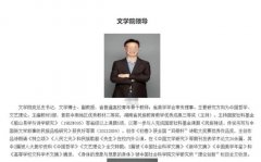 长沙师范学院领导酒