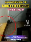 杭州阿姨听到敲门声 开门一看是条眼镜蛇
