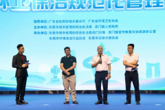东莞市环卫保洁规范化管理工作推进会举行