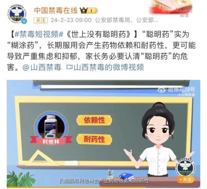 图片来源：中国禁毒在线