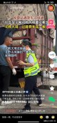 女子过检查站向货车司机要了根大葱 网友：谢谢大哥