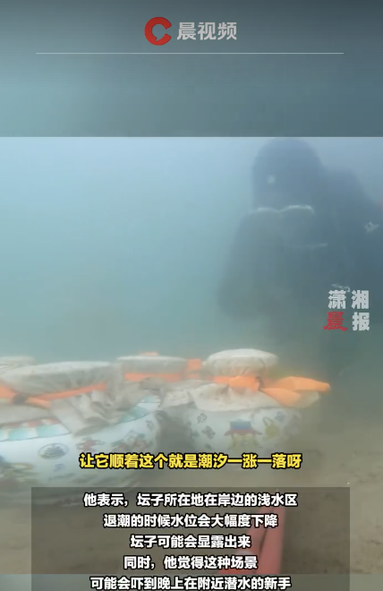 男子潜水发现海底有11个密封坛 深水区秘密安置