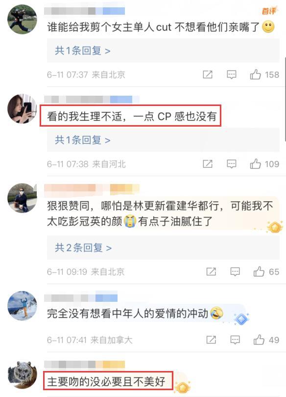 刘亦菲新剧吻戏太多引热议 27场吻戏挑战观众接受度