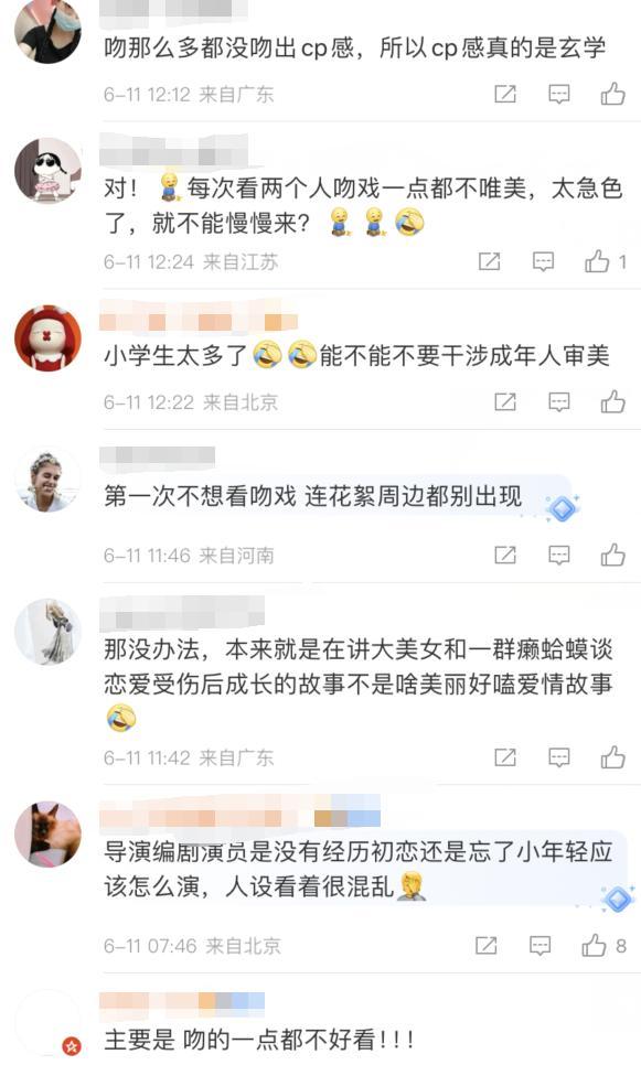 刘亦菲新剧吻戏太多引热议 27场吻戏挑战观众接受度
