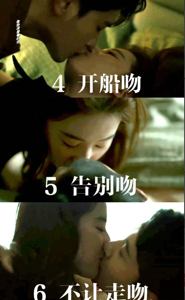 刘亦菲新剧吻戏太多引热议 27场吻戏挑战观众接受度