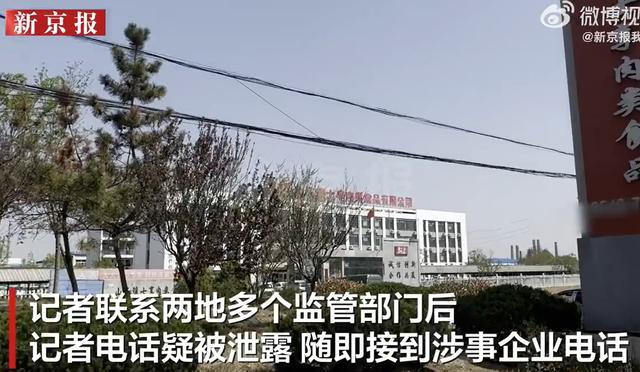卧底记者电话疑被泄露：李主任给的
