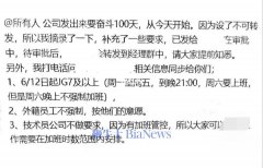传宁德时代施行896工