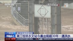 桂林市区漓江水倒灌