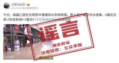 重庆辟谣磁器口商户