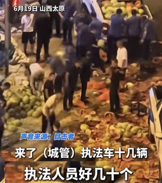 太原城管凌晨3点查瓜贩占道 商贩激动砸瓜引热议