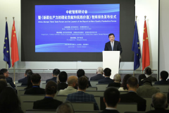 《更好赋能中国繁荣世界——新质生产力的理论贡献和实践价值》发布