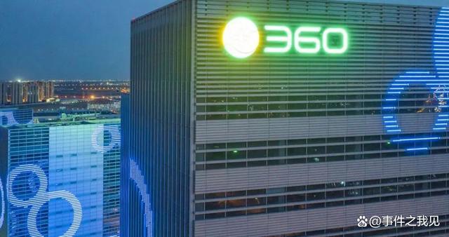 小伙吐槽360全家桶被投诉后秒认怂 捆绑下载引争议