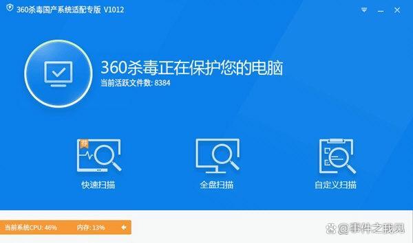 小伙吐槽360全家桶被投诉后秒认怂 捆绑下载引争议