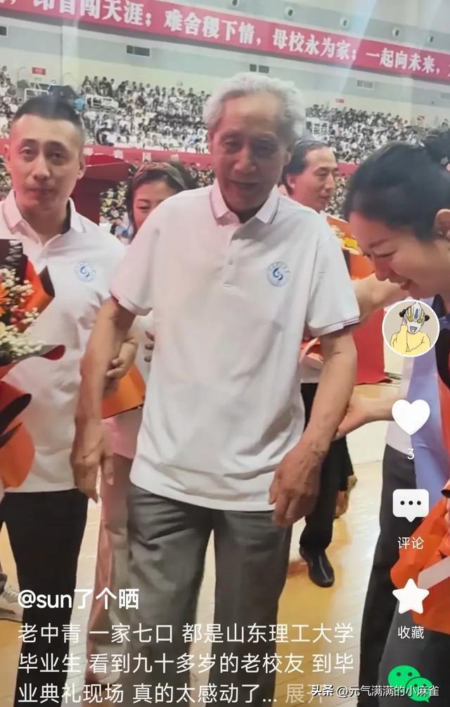 一家七口毕业于同所大学 部分网友对此提出质疑