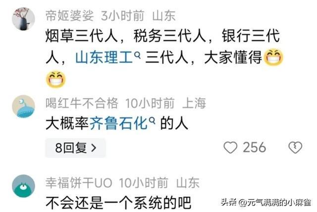 一家七口毕业于同所大学 部分网友对此提出质疑