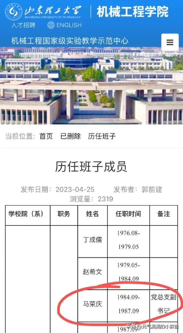 一家七口毕业于同所大学 部分网友对此提出质疑