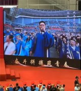 大学毕业典礼《奢香
