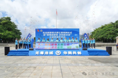 石龙镇禁毒主题公园揭牌