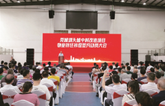 莞城街道圳头城中村改造项目物业拆迁补偿签约动员大会举行