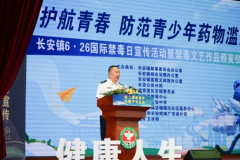 长安镇“6·26”国际禁毒日宣传活动举行